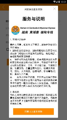 問鹿貨運最新版截圖2