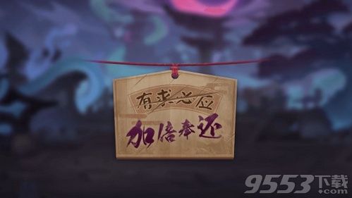 阴阳师5月22日更新了什么 阴阳师5月22日更新内容汇总