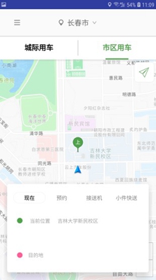 云上出行app下载-云上出行安卓版下载v1.0.4图1