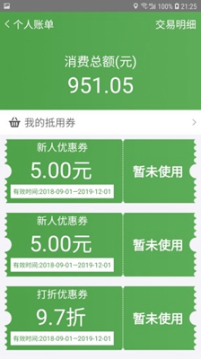 云上出行app下载-云上出行安卓版下载v1.0.4图2