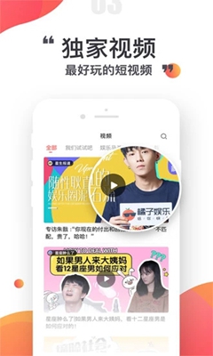 橘子娱乐app下载-橘子娱乐安卓版下载v4.1.9图3
