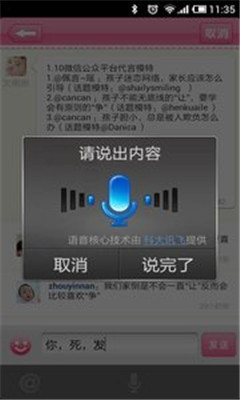 家长助手安卓版截图2