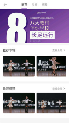 中联艺术app下载-中联艺术安卓版下载v1.0.4图4