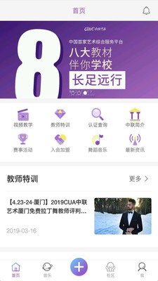 中联艺术app下载-中联艺术安卓版下载v1.0.4图3