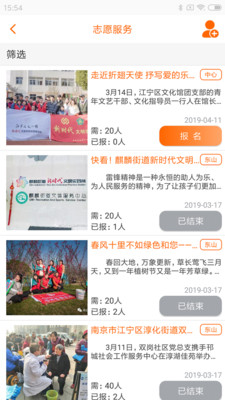 文明江宁app下载-文明江宁手机客户端下载v1.0.2图1
