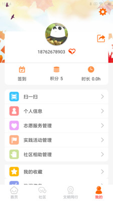 文明江宁app下载-文明江宁手机客户端下载v1.0.2图3