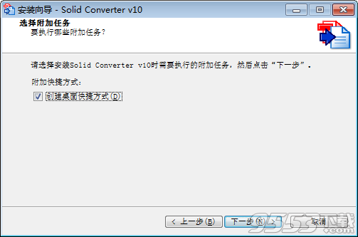 Solid Converter PDF中文破解版