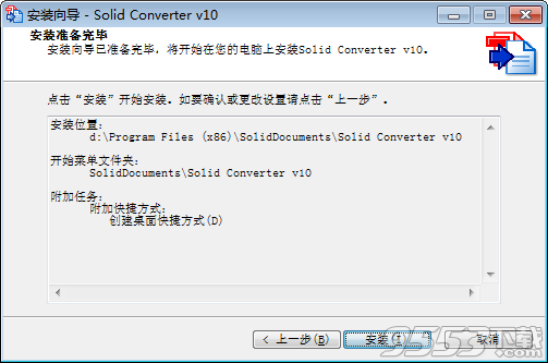 Solid Converter PDF中文破解版