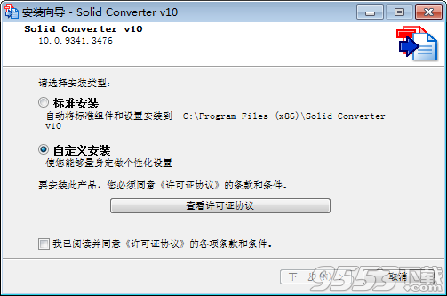 Solid Converter PDF中文破解版