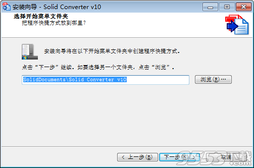 Solid Converter PDF中文破解版