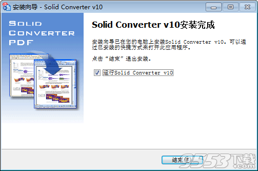 Solid Converter PDF中文破解版