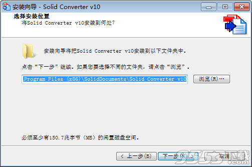 Solid Converter PDF中文破解版