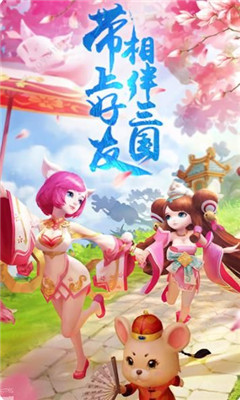 三国洛神赋安卓正式版截图2