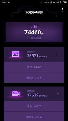 安兔兔AI评测app下载-安兔兔AI评测软件下载v1.0.2图4