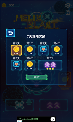 Helix Blast螺旋爆炸游戏下载-螺旋爆炸游戏安卓版下载v1.4图1