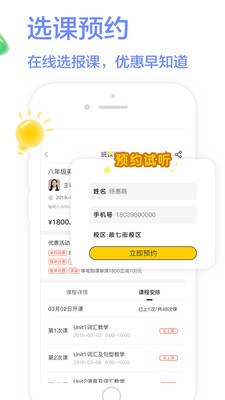 学习8app下载-学习8安卓版下载v5.0.0图4