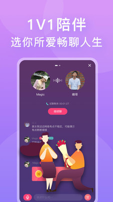 暖流app下载-暖流手机版下载v0.9.2图1