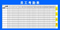 员工考勤表软件下载专题