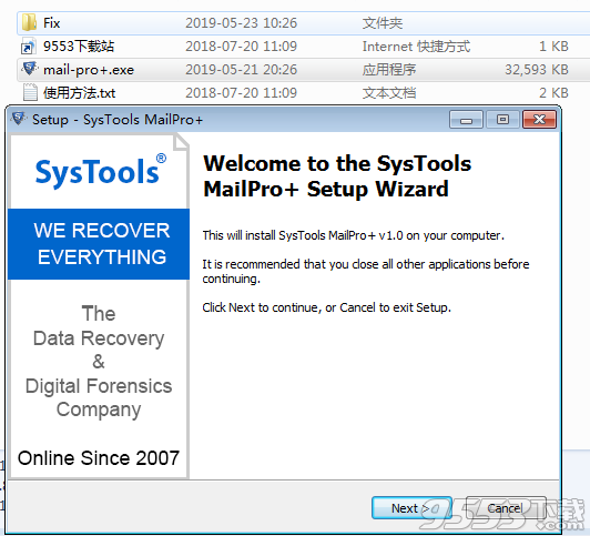 SysTools MailPro+中文版