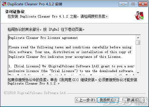 DigitalVolcano Duplicate Cleaner Pro汉化版