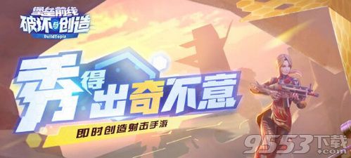 堡垒前线怎么创建战队 堡垒前线战队创建条件是什么