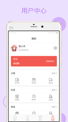 闪闪淘app下载-闪闪淘安卓版下载v1.0.0图2