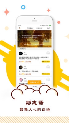 2019中考倒计时安卓版截图3