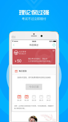 元贝驾考科目一app下载-元贝驾考科目一安卓版下载v3.5.9图4