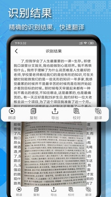 拍图辨字大师app下载-拍图辨字大师安卓版下载v3.1图3