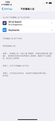 不折叠输入法app下载-不折叠输入法手机版下载v1.2.0图2