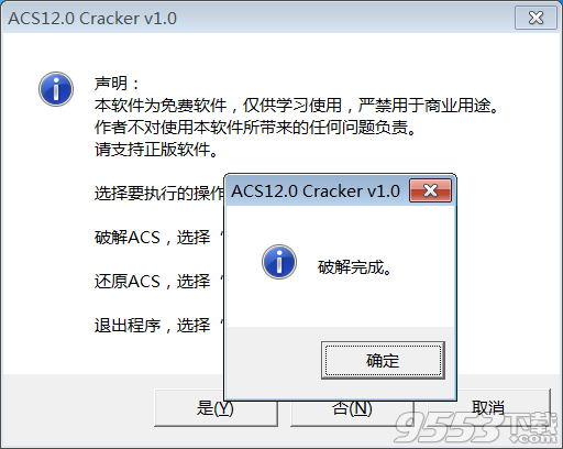 鴻業(yè)暖通空調(diào)acs12.0中文版(附破解文件+授權碼)