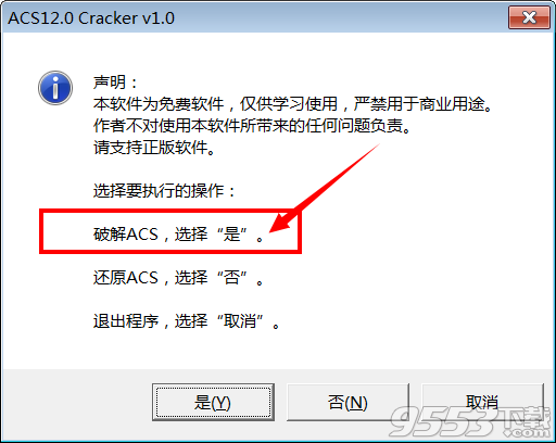 鸿业暖通空调acs12.0中文版(附破解文件+授权码)