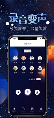 变声器语音包app下载-变声器语音包手机版下载v1.9.3图4