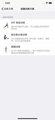 HIIT有氧训练大师app下载-HIIT有氧训练大师手机版下载v1.60图2