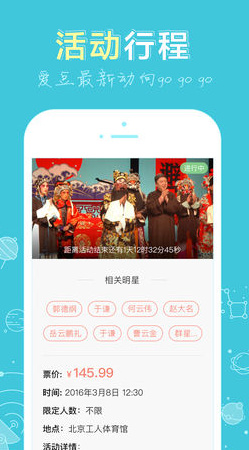 新浪娱乐苹果版APP