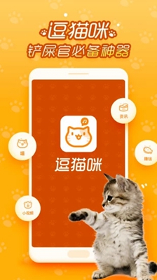 逗猫咪app下载-逗猫咪软件下载v6.6.6.1图4