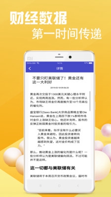 联想金服app下载-联想金服安卓版下载v3.0.1图3