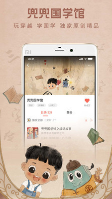 彩虹故事app下载-彩虹故事安卓版下载v1.5.0图1