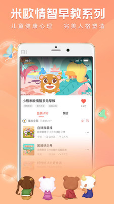 彩虹故事app下载-彩虹故事安卓版下载v1.5.0图4
