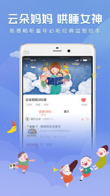 彩虹故事app下载-彩虹故事安卓版下载v1.5.0图2
