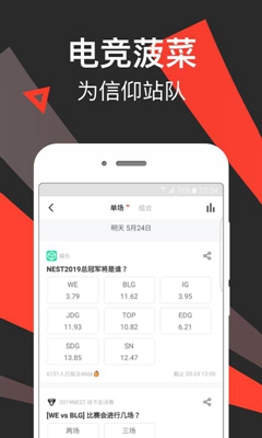 滔搏电竞最新版截图1