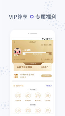 免费小说集锦app下载-免费小说集锦安卓版下载v3.9.2.3030图3