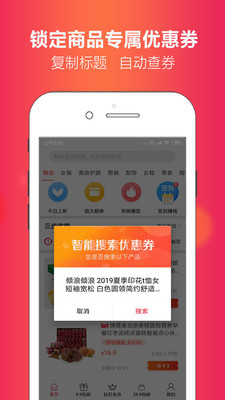 省豆app下载-省豆安卓版下载v2.6.1图3