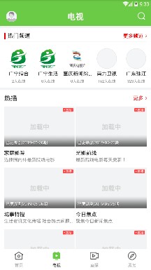 悦广宁app下载-悦广宁手机版下载v1.0.0图3