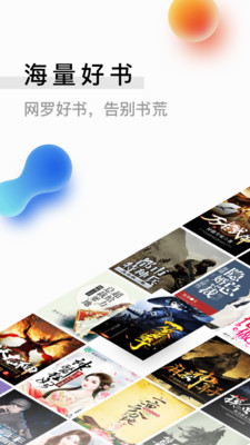 米读小说2019最新版截图2