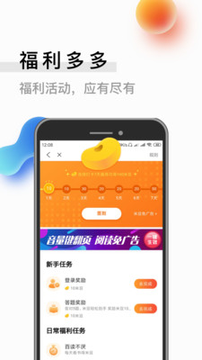 2019米读小说app下载-米读小说2019最新版下载v3.2.0.0513.1133图4