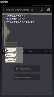 万能铃音编辑器app下载-万能铃音编辑器软件下载v1.0.10图2