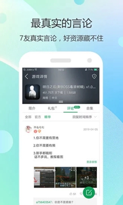 7723游戏盒app下载-7723游戏盒手机版下载v4.2.1图2