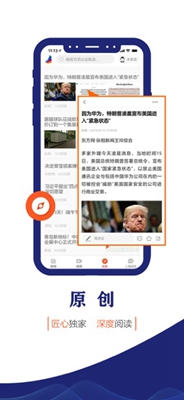 东方新闻客户端截图2