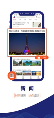 东方新闻app下载-东方新闻客户端下载v1.0.0图4